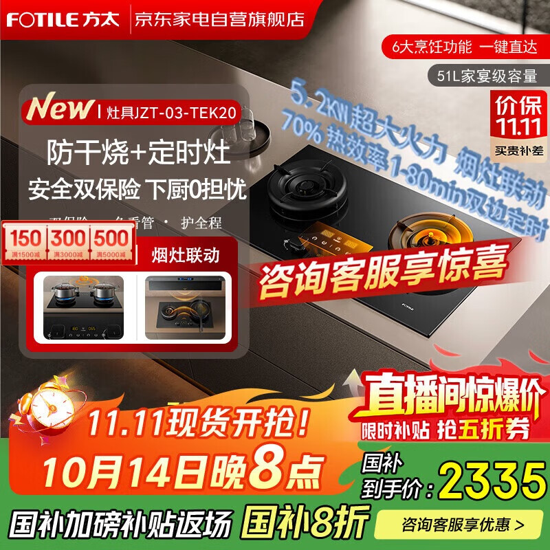 ̫FOTILEȼȫ03-TEK20ϵǶʽȻ5.2kWͻ70%Чʶʱտ 20%