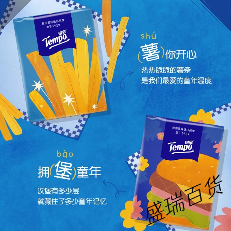 得宝（TEMPO）【新品上市】Tempo手帕纸六一儿童节限定款12/24/36包任选 4层 7片*12包 1提