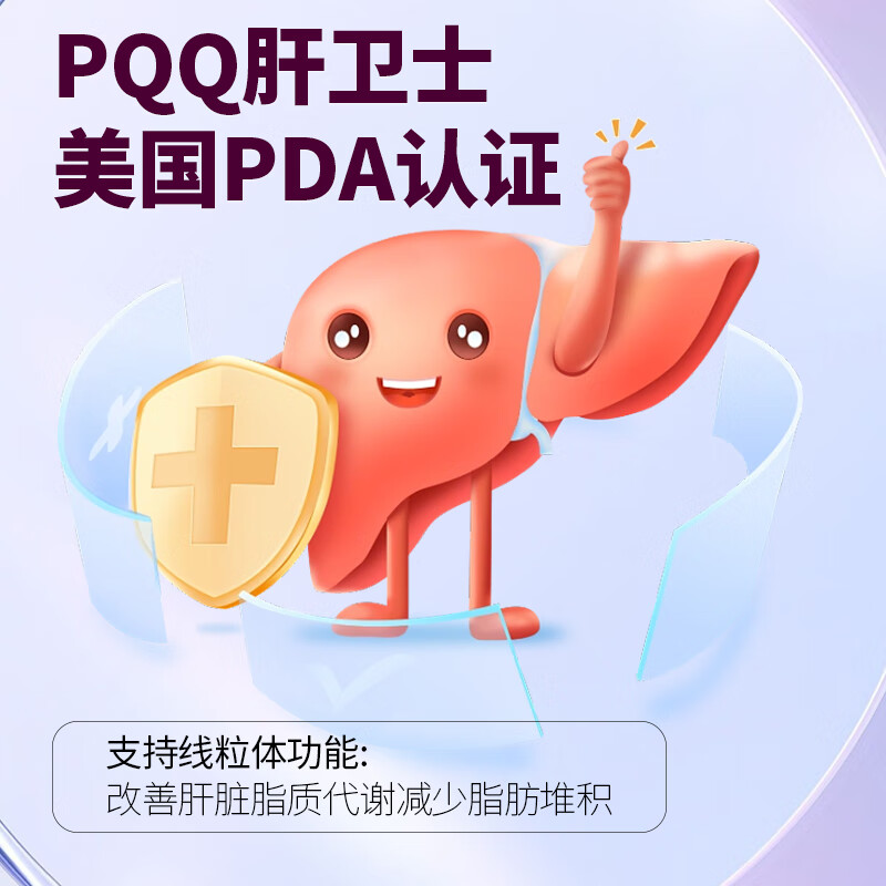 WTNSLT美国进口水飞蓟肌醇PQQ护肝片熬夜解酒养肝净肝排毒肌醇护肝胶囊 【周期巩固】护肝3瓶装