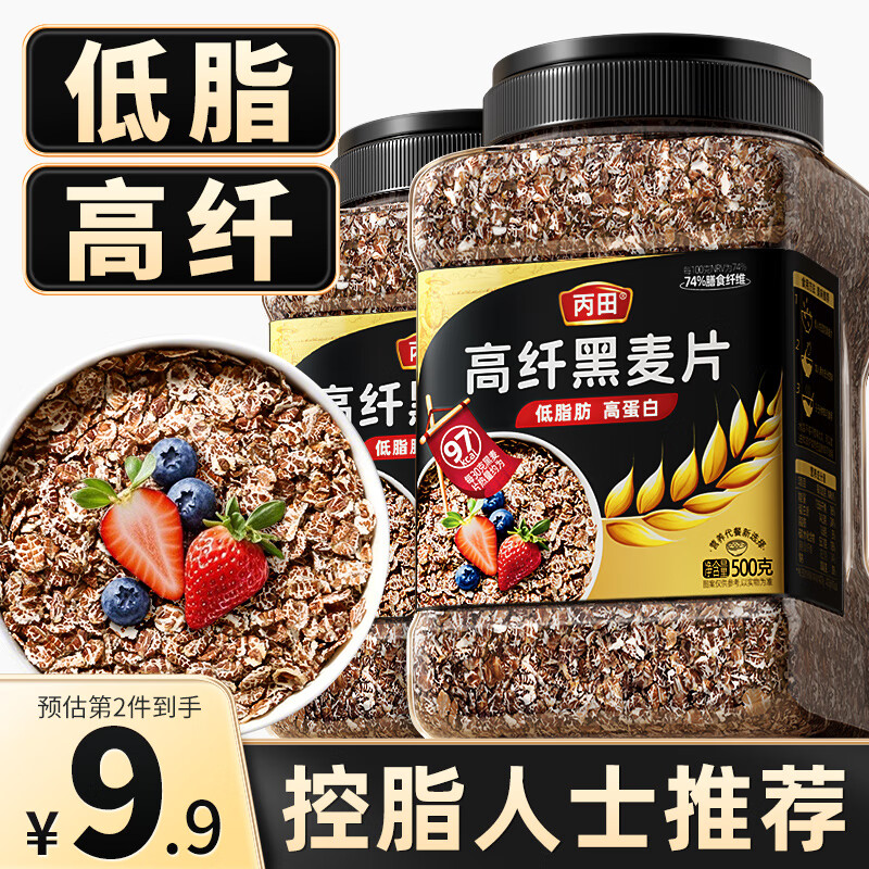 丙田 高纤黑麦片 低脂健身早代餐即食无加糖纯全燕麦片中老年儿童营养