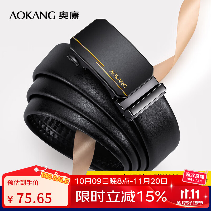 奥康（Aokang）皮带真皮男士商务休闲自动扣裤腰带送男友送父亲实用礼物