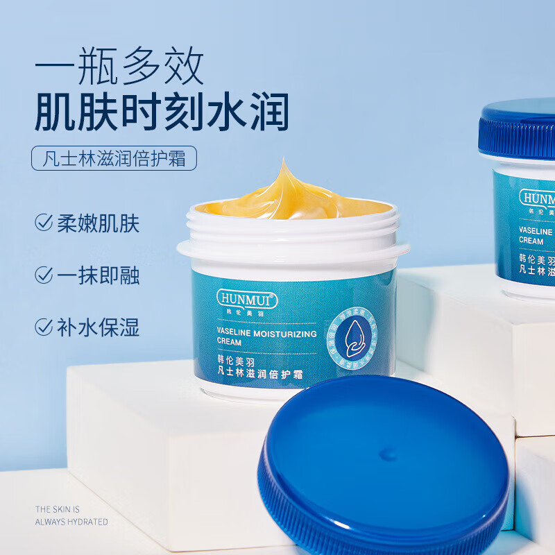韩伦美羽【工厂直供】滋润倍护霜防秋冬润肤面霜 40g 凡士林滋润倍护霜