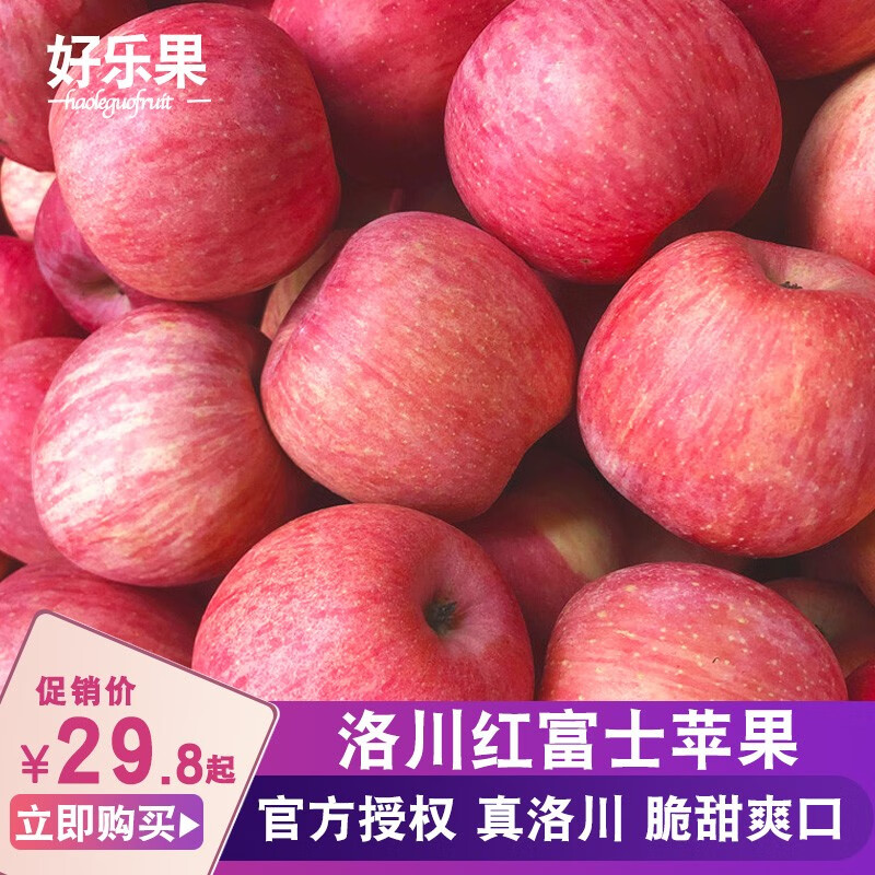 苹果生鲜平果萍果时令水果当季鲜果 一级中果5斤 单果75-80