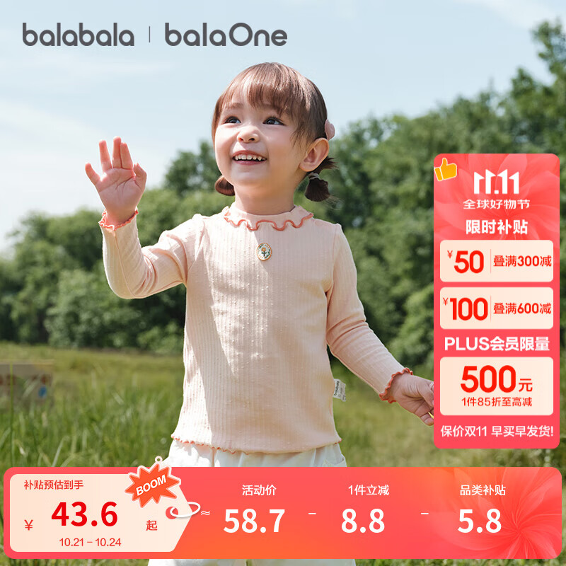 巴拉巴拉balaOne童装女童长袖t恤儿童宝宝打底衫2025秋季新款上衣 梦幻粉60334 90