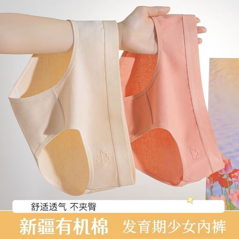 宜而爽纯棉天气马卡龙简约内裤女透气款底裆亲柔高弹舒适中腰女士三角裤 肤色+粉色+姜黄+浅蓝 4条 L