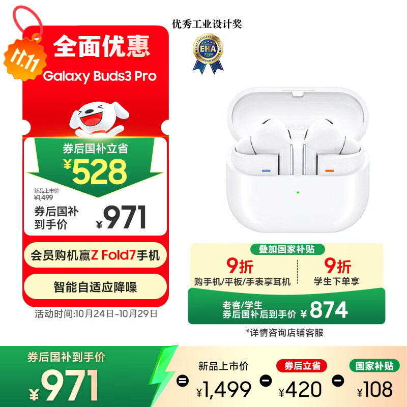 三星 Samsung【国家补贴】Buds3 Pro 自适应主动降噪无线蓝牙耳机/游戏运动耳机/AI同传翻译 流沙白