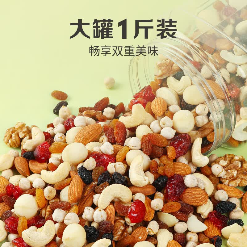 【旗舰店】百草味 混合坚果 500g/罐