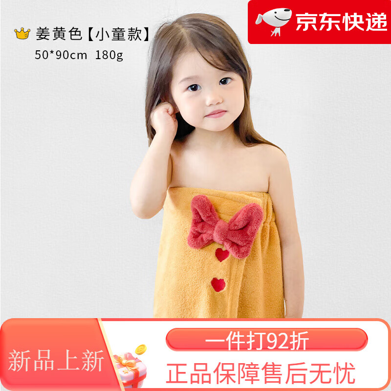 毛毛雨兒童浴巾可穿戴吸水性強女?huà)敫砂l(fā)帽浴袍包 小童款姜黃色浴巾(適用于身高80cm-120cm)