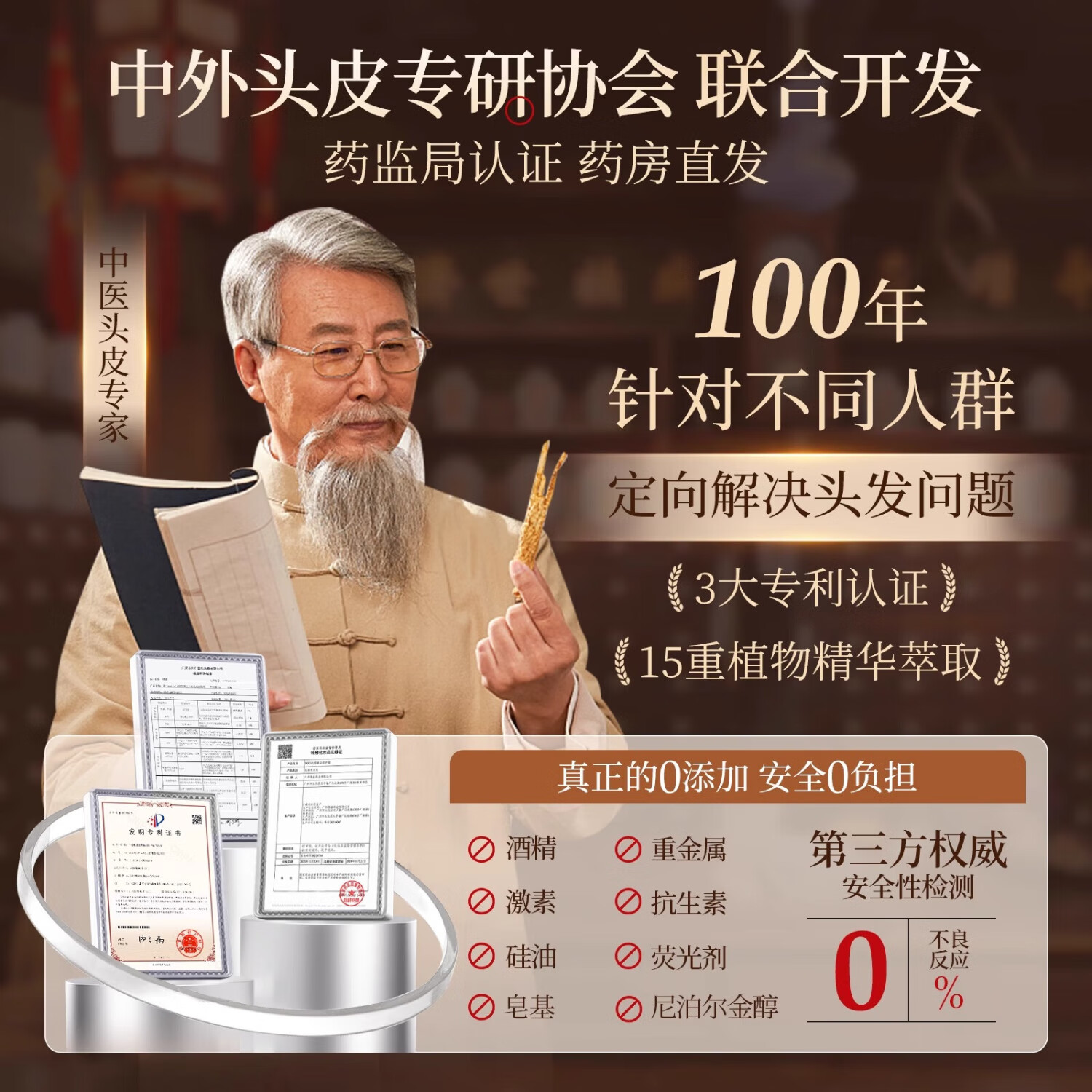 初蔓洗发水防脱育发固发养发育发增发密发男女士专用侧柏叶生姜洗发露 【持证防脱】侧柏叶防脱洗发水600ml 药房同款侧柏叶防脱洗发水TOP榜