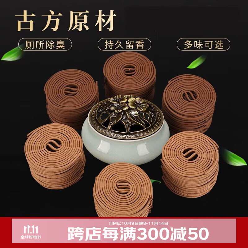 普云檀香沉香睡眠盘香艾草香藏香佛香熏香蚊香薰除臭净味4小时120片 沉檀艾三香120片4时-居家办公