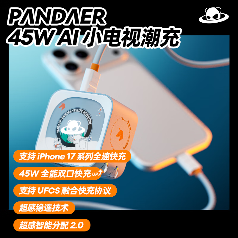 ���壨MEIZU��PANDAER 45W С���ӳ�����ͷ �׽������ ˫�ڿ�� ��Ȥ�������� UFCS�ںϿ������iPhone17ϵ�� 131.12Ԫ