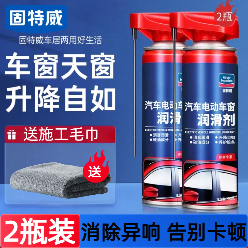 �����������󻬼�2ƿװ 34.2Ԫ