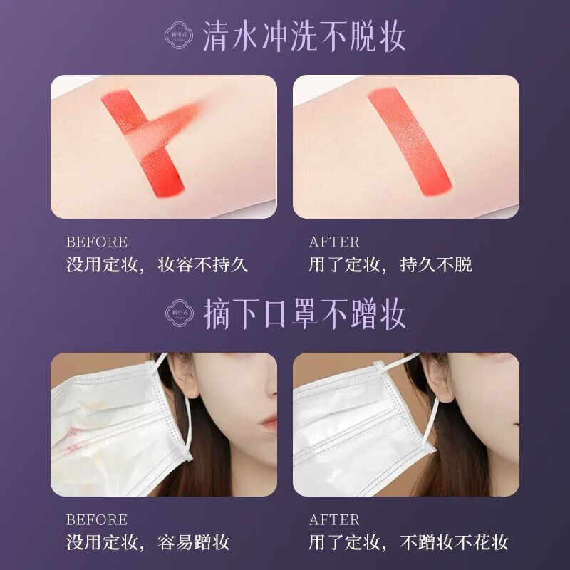 康雪轻纱云VC定妆喷雾长效锁色控油防水防汗持久不脱妆干油皮 1瓶 100mL