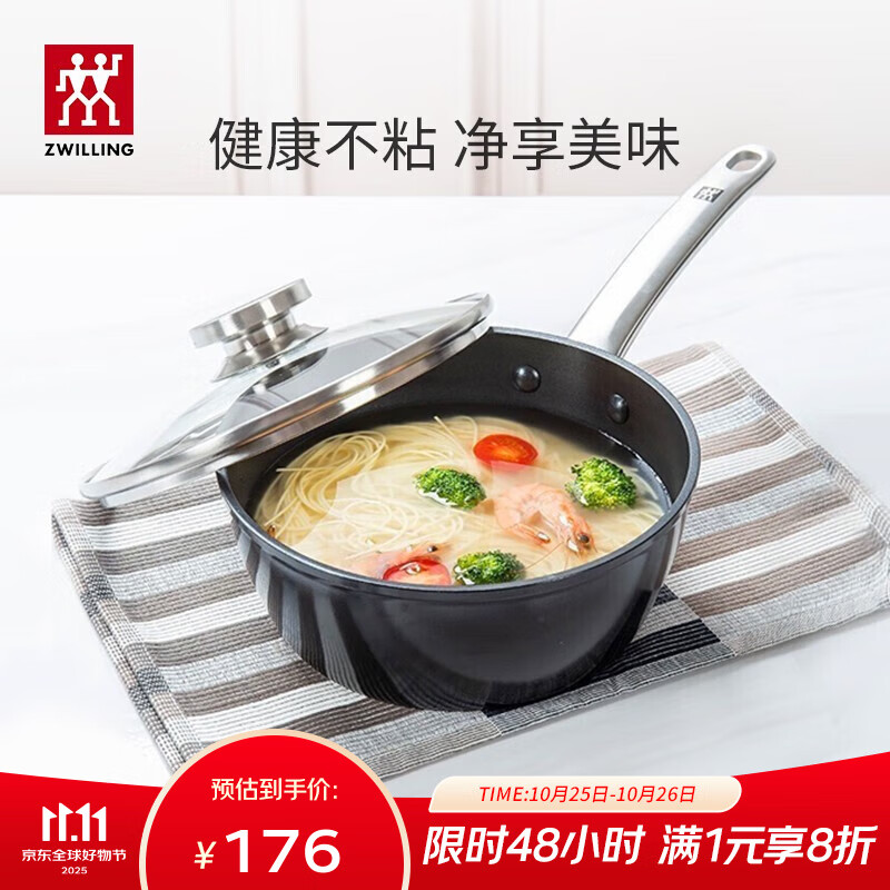 双立人（ZWILLING）奶锅汤锅Enjoy不粘锅辅食锅泡面锅煮面锅煮粥锅平底煮锅燃气小锅 黑色奶锅 20cm