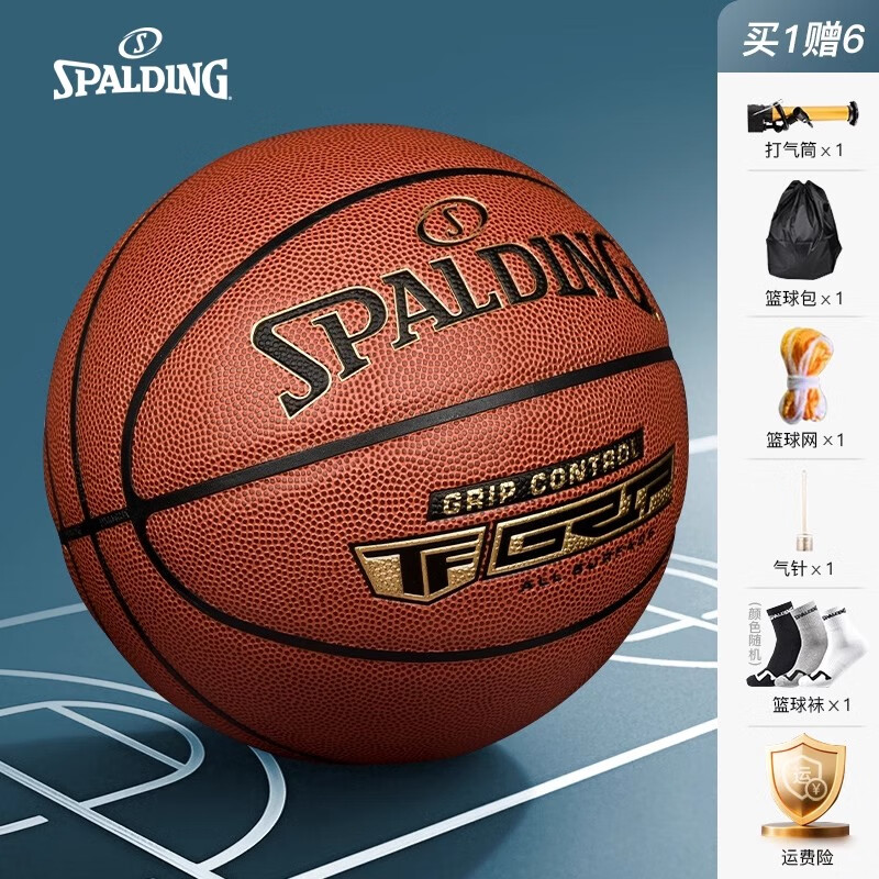 斯伯丁（SPALDING）籃球7號(hào)標(biāo)準(zhǔn)專業(yè)比賽專用室外內(nèi) TF金標(biāo)掌控系列76875Y 送全套贈(zèng)品 七號(hào)籃球(標(biāo)準(zhǔn)球)