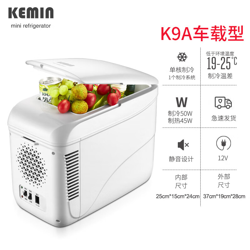 科敏(KEMIN)臥室車(chē)載迷你型小冰箱車(chē)家兩用mini宿舍租房家用單人制冷藏 K9A白色-車(chē)載型_制冷溫差19℃ 10L