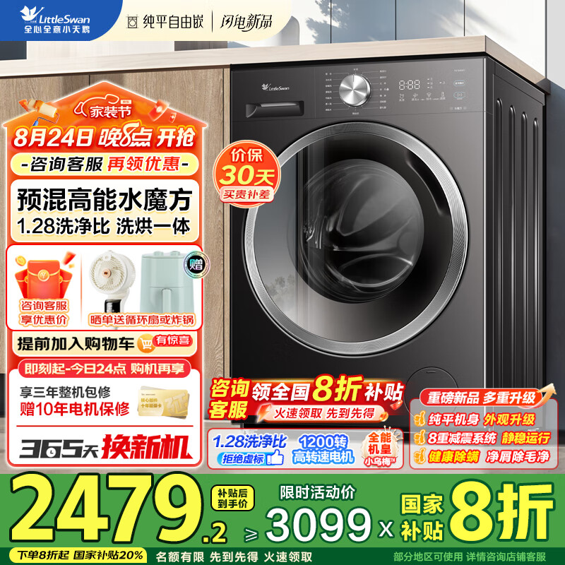 LittleSwan/С��� ��Ͳ TG10V628T 10kg ˮħ�� 