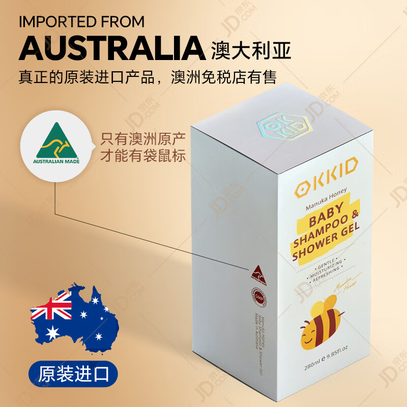 澳可奇OKKID儿童洗发沐浴二合一婴儿洗发水沐浴露宝宝洗护沐浴乳二合一 【澳洲原装进口】麦卢卡蜂蜜婴儿洗发沐浴二合一280ml