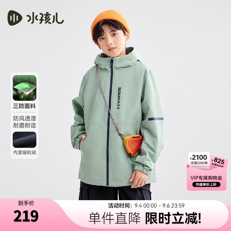 水孩兒（SOUHAIT）童裝男女童三防厚外套加絨外套搖粒絨風(fēng)衣 天青色 160