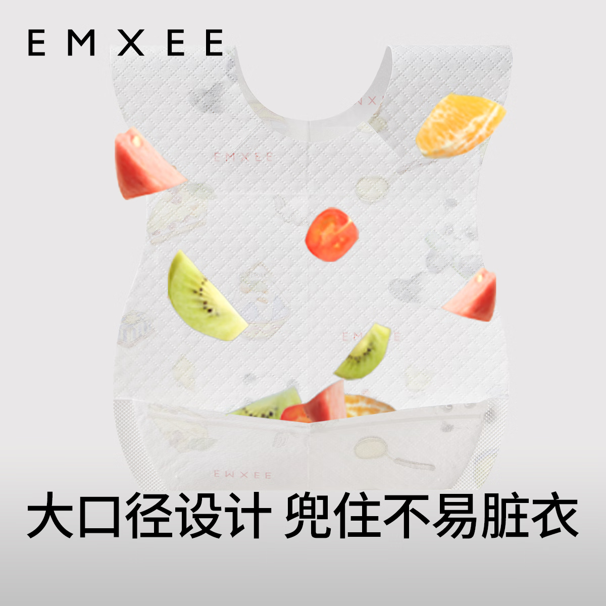 嫚熙(EMXEE)婴儿围兜防水吃饭口水围嘴兜一次性围兜吃饭防脏神器 一盒装20片 假日熊猫