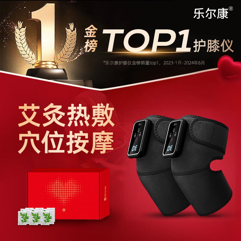 乐尔康（Le er kang）智能加热护膝盖理疗仪腿部按摩器保暖关节炎老寒腿艾草热敷疼痛神器按摩仪送父母长辈生日礼物 【pro升级黑】6档艾灸热敷+膝肩肘9档按摩+礼盒 送长辈老年人父亲节礼物实用送爸爸生日礼物妈妈母亲