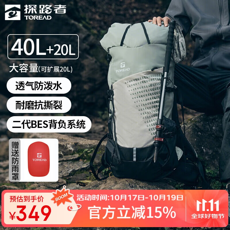 探路者（TOREAD）登山背包户外徒步专业背负防水透气双肩包40L大容量旅行包 岩草绿