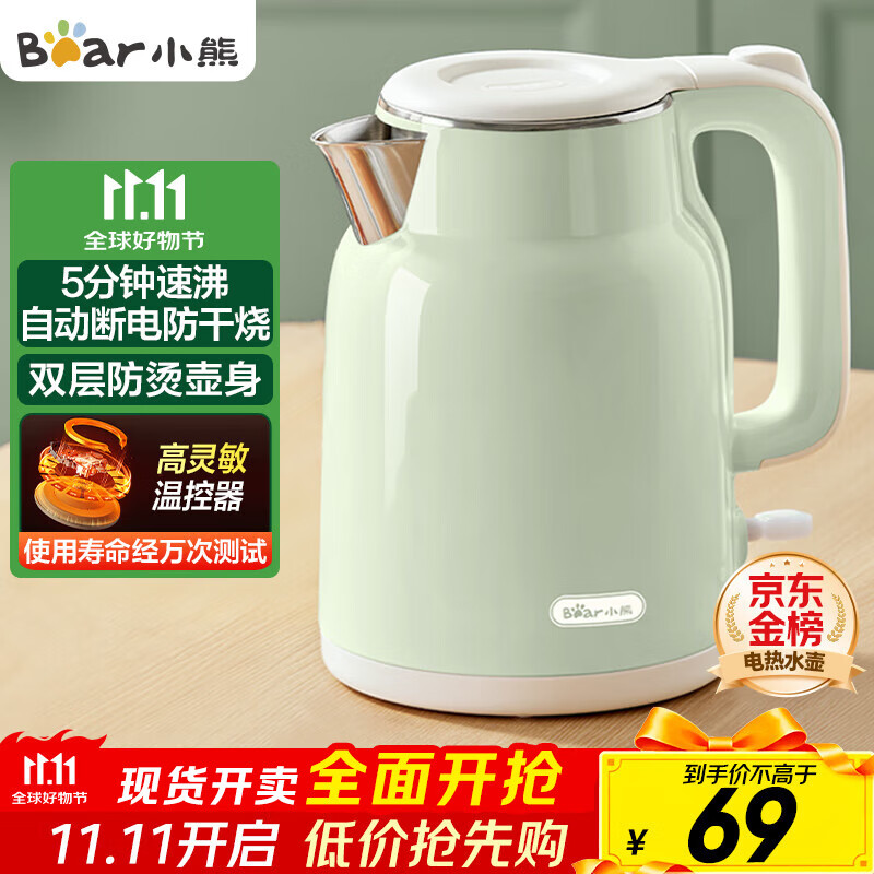 小熊（Bear）烧水壶 电热水壶 电水壶家用 智能双层防烫自动断电极速烧水 ZDH-H15L6 1.5L大容量