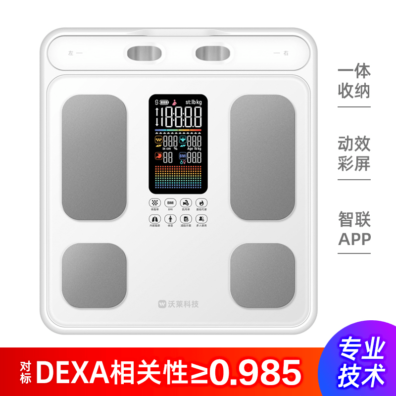ICOMON沃萊科技八電極體脂秤電子人體稱體重的家用小型高精準度智能健康計標準檢測體質(zhì)心率儀器 白色