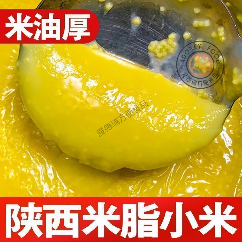 山西黄小米5斤陕北米脂油小米2025新鲜农家煮粥杂粮小黄米2斤 [精选新米2斤](香糯粘稠米油