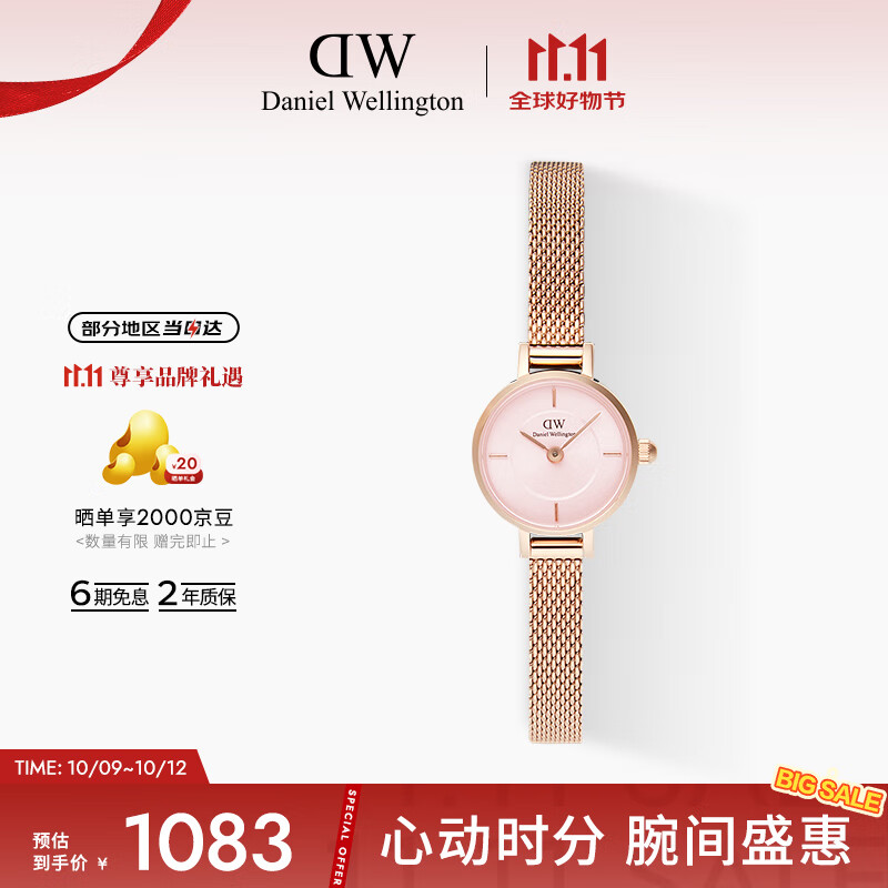 丹尼尔惠灵顿（DanielWellington）DW手表女小圆糖时尚简约钢带石英腕表送女友节日礼物DW00100743