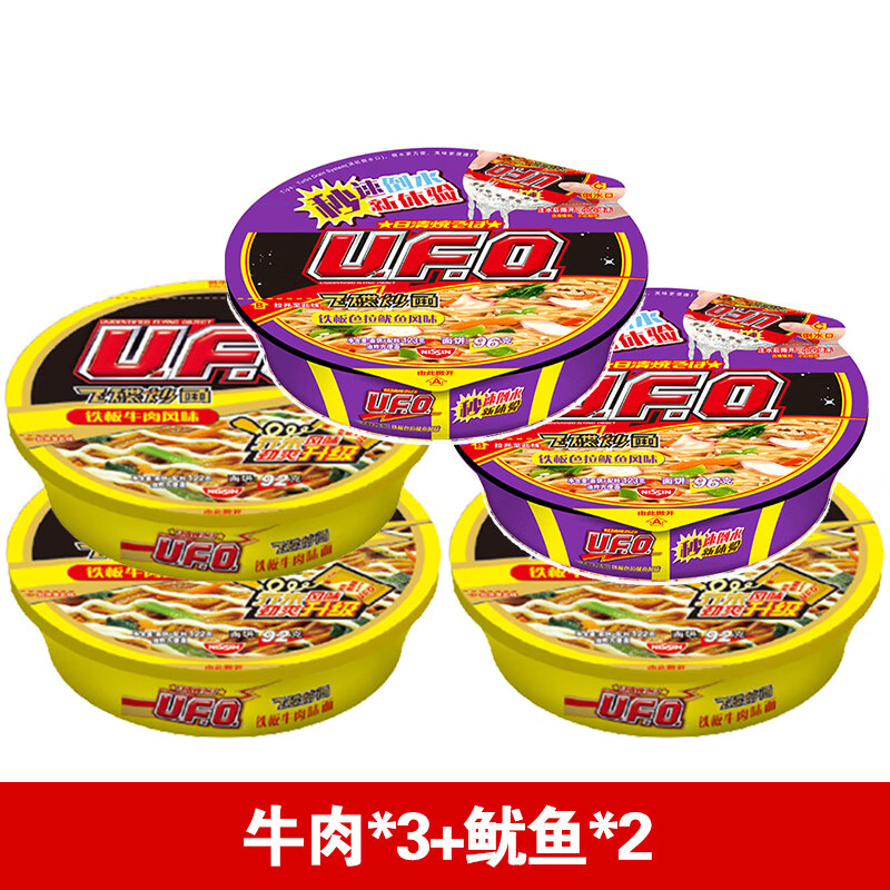 日清合味道ufo飞碟炒面方便面干拌面泡面速食铁板牛肉鱼香肉丝味 【5盒】牛肉*3+鱿鱼*2