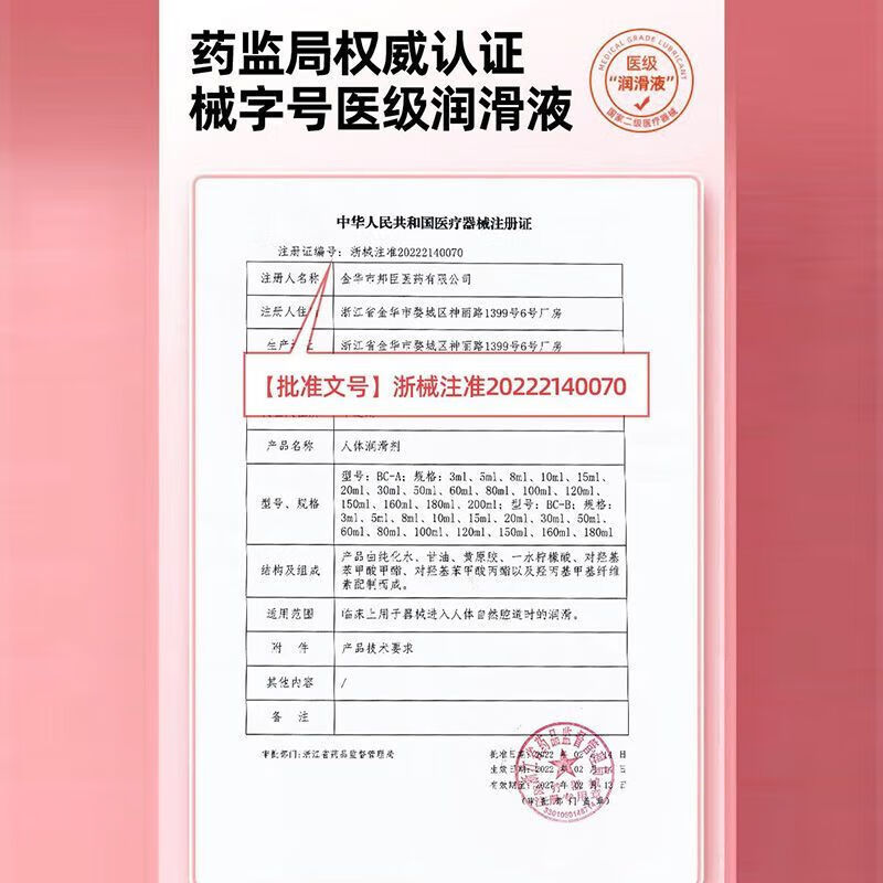 广权药业润滑剂润滑油私处房事用增强欲望免洗可舔持久夫妻同房润滑液 芦荟玻尿酸润滑液300ml成人