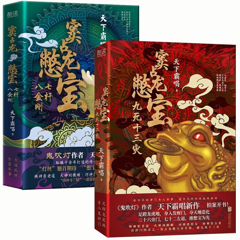 官方旗舰店2024热门小说 民调局异闻录 耳东水寿 奇幻小说 魔幻小说