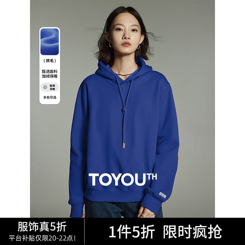 初语春秋新款纯色卫衣女简约基础款易搭配连帽衣加绒上衣情侣 彩蓝色8334802 M
