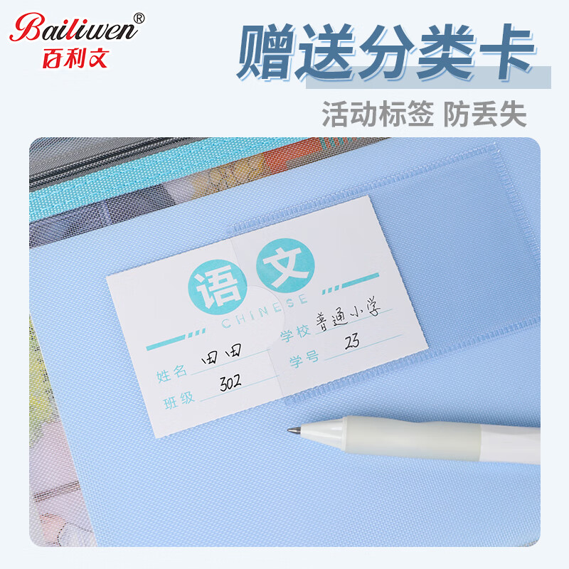 百利文A4网纱科目袋7色套装单层/双层学科分类袋透明收纳袋书袋笔袋文具袋作业试卷收纳袋资料袋F6856 A4双层网纱袋7色套装