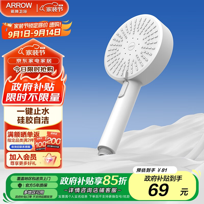 箭牌卫生间淋浴花洒喷头增压节水卫浴莲蓬头淋浴头防爆四功能手持花洒 哑白-四功能手持花洒58140MMW