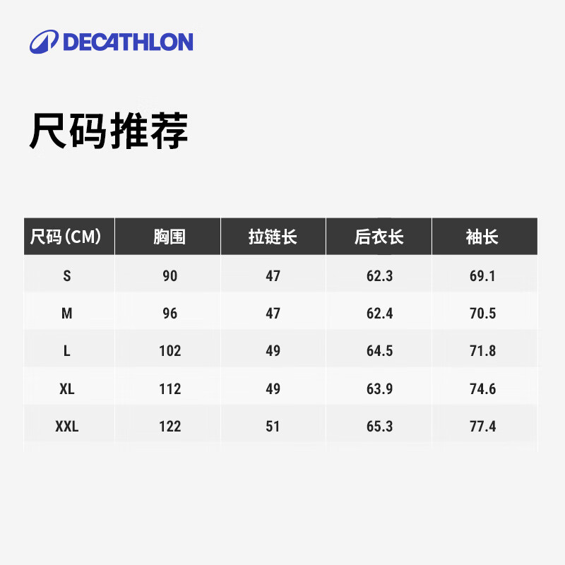 迪卡侬骑行服公路自行车骑行服防风防UV骑行运动衫L4264466