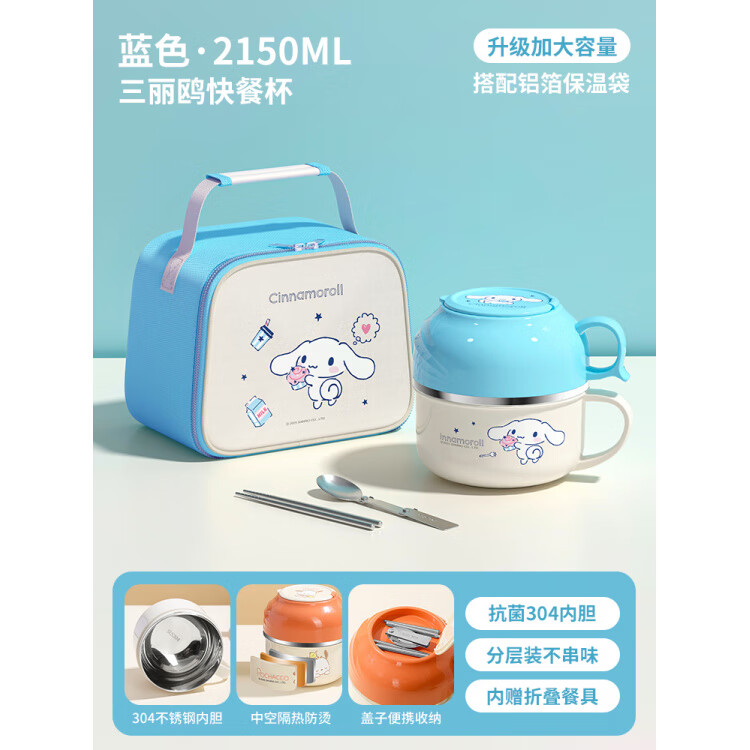 AILUKI日本不锈钢饭盒食堂打饭碗个人专用小学生2025新款保温饭缸上班快 玉桂狗+保温袋-送餐具(盖子可收纳 2150ml