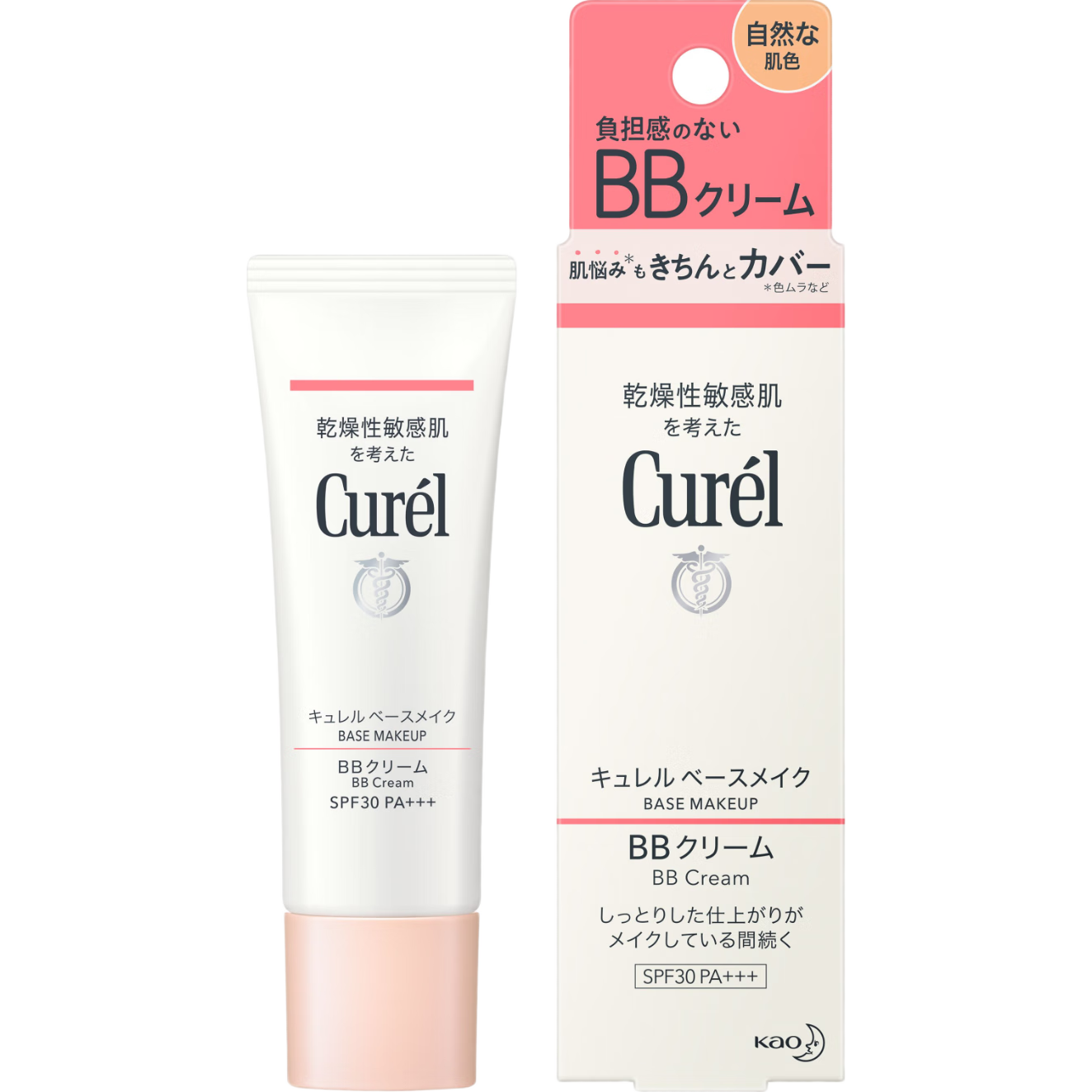 珂润（Curel）隔离保湿BB霜自然肤色35g持久裸妆遮瑕男女生日礼物