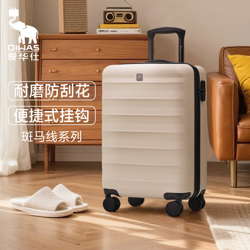 爱华仕(OIWAS)斑马线条行李箱登机旅行箱拉杆箱男女学生密码箱 黑色-20寸
