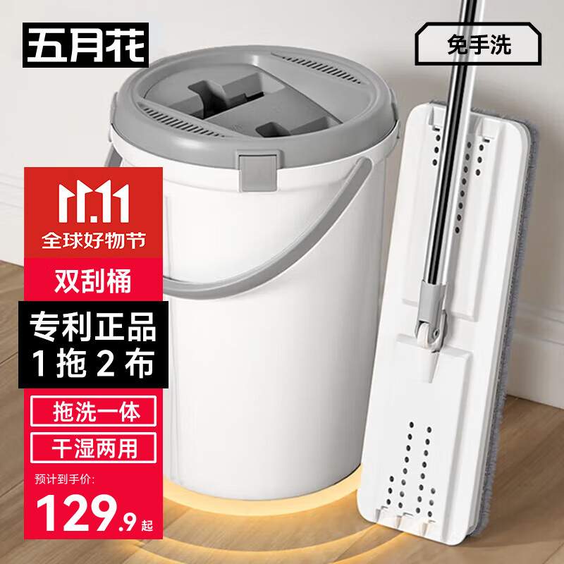 五月花平板拖把33cm2块布刮刮桶家用一拖净懒人免手洗拖地神器