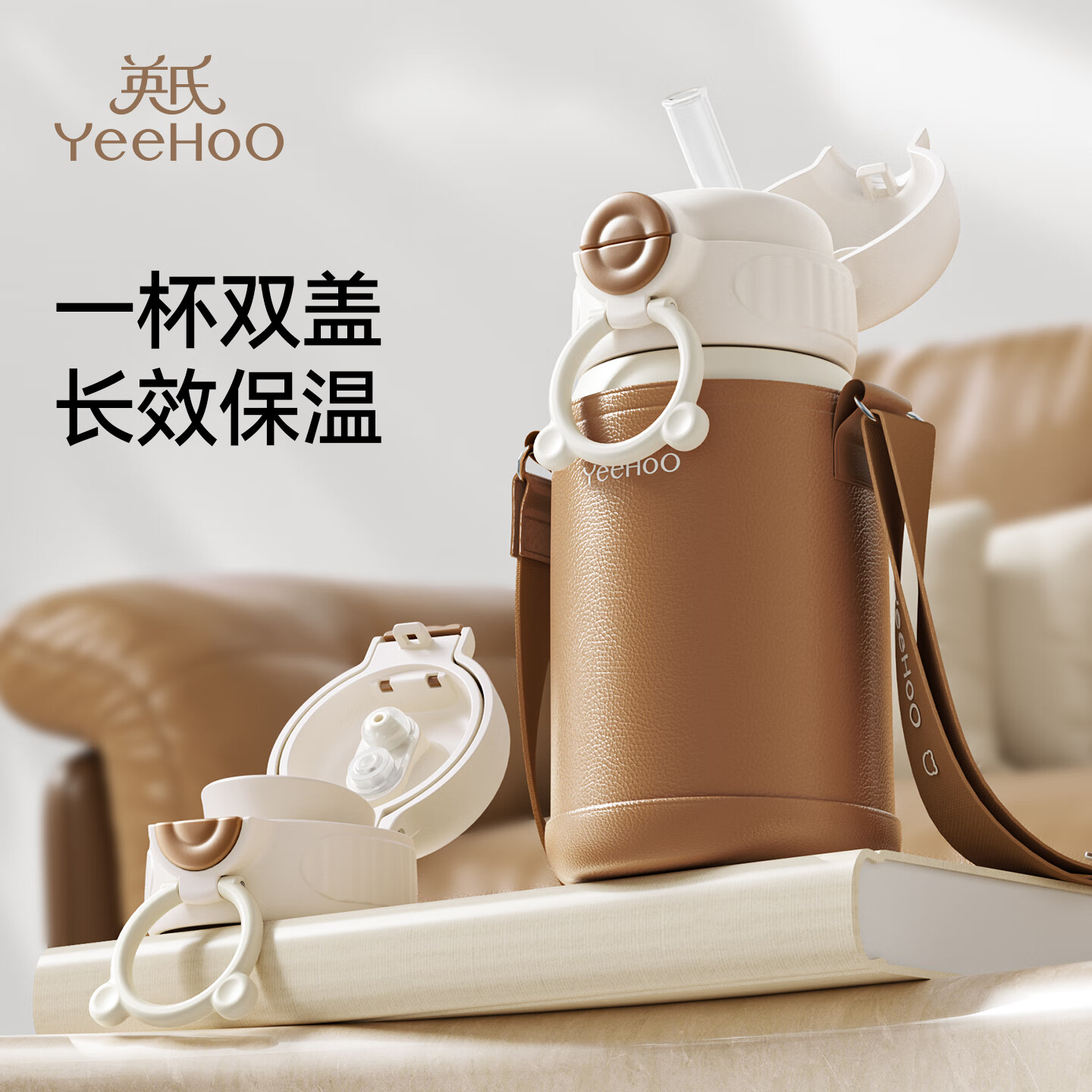 英氏(YEEHOO)儿童保温杯宝宝1到3岁婴儿奶瓶吸管直饮水杯婴幼儿园一岁以上 儿童双饮保温杯【吸管+直饮】+杯套