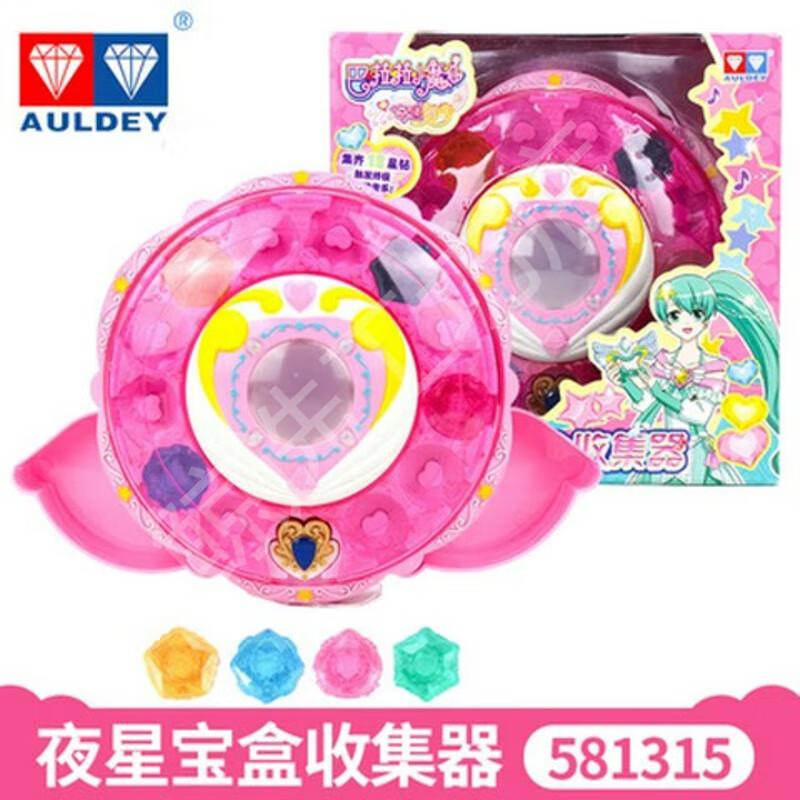 巴啦啦小魔仙巴拉拉贝贝夜星宝盒星 夜星