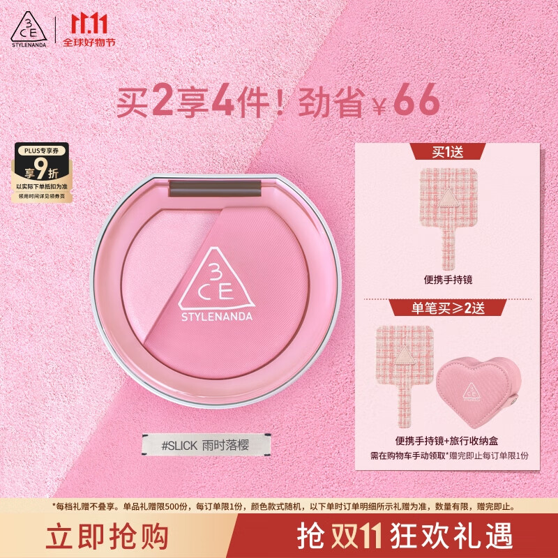 3CE焕妆腮红盘雨时落樱#SLICK浮光甜粉高光修容多功能生日礼物送女友