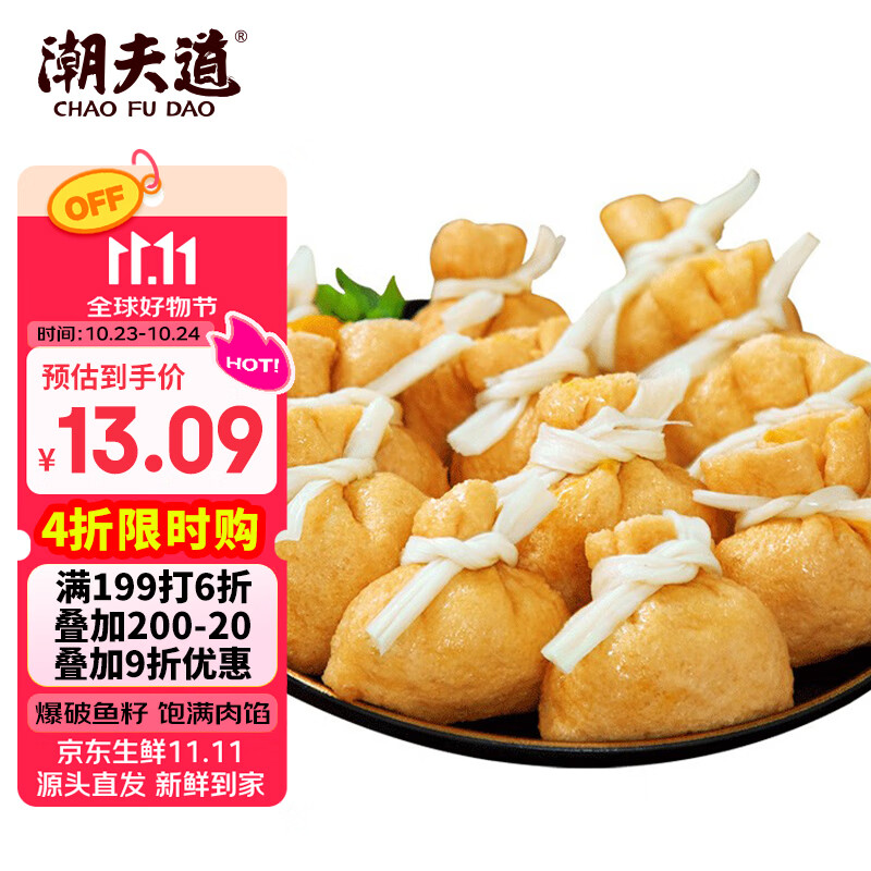 潮夫道鱼籽福袋150g 火锅食材关东煮丸料包心鱼丸子麻辣烫部队火锅烧烤