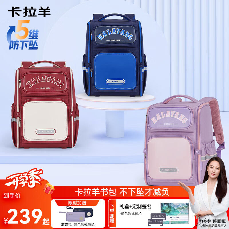 卡拉羊【蒋勤勤代言】小学生书包五维防下坠减负大嘴书包防泼水儿童书包 18L薰衣草紫|甜美梦幻