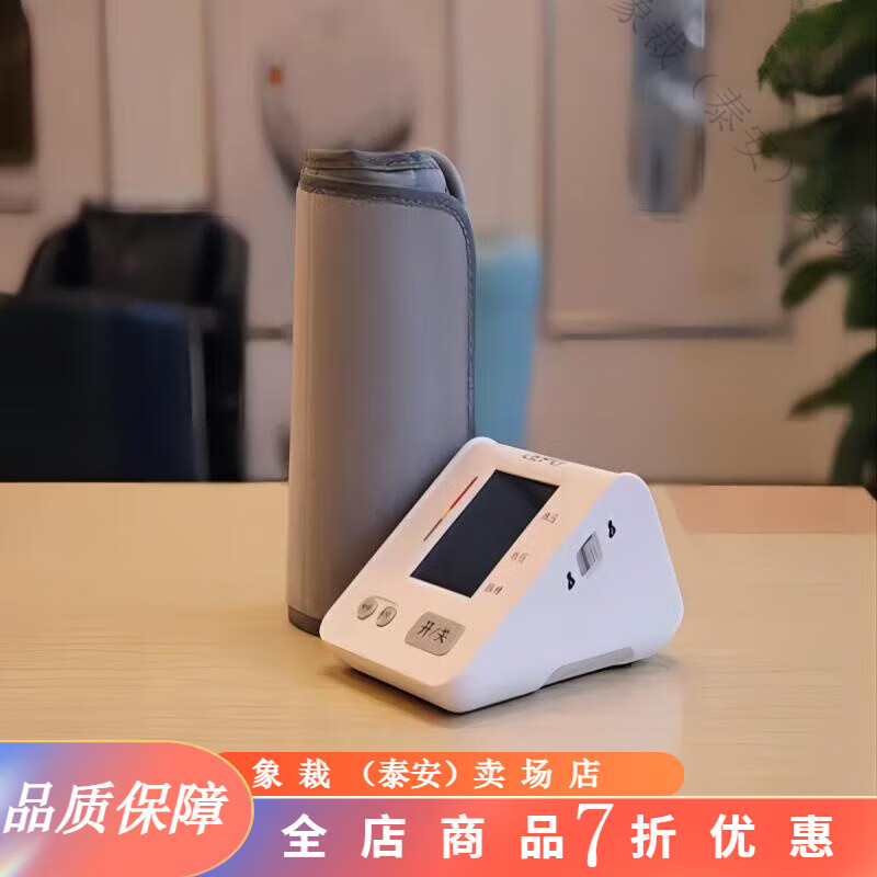 樂普血壓計(jì) 全自動(dòng)電子血壓計(jì)和家親版LBP60D家用 全自動(dòng)血壓計(jì)和家親版