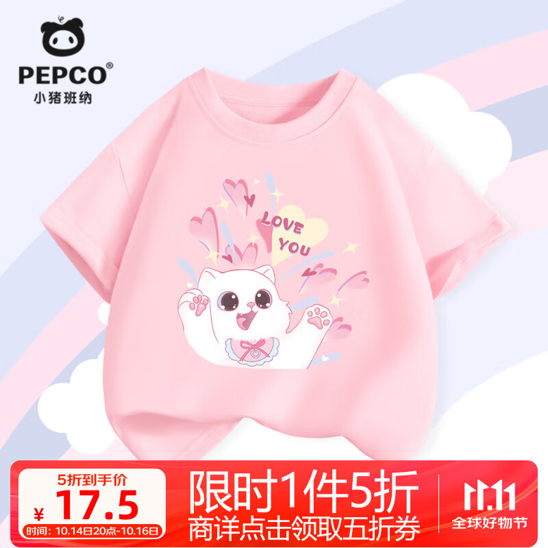 小猪班纳 儿童纯棉短袖男女童t恤