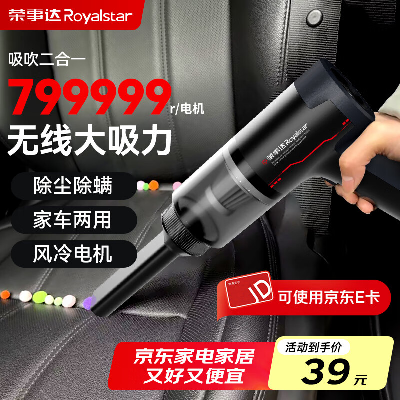 荣事达无线车载吸尘器家用大吸力手持猫毛狗毛小型汽车迷你充电车用强力吸尘 【799999R吸力】锂电池+赠滤芯*2