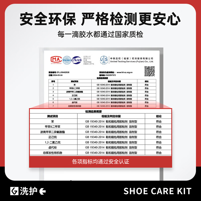 GOTO球鞋修补胶水VANS运动球鞋皮鞋帆布鞋软性树脂胶防水强力粘鞋胶 球鞋软胶（含解胶剂）